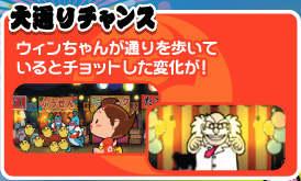 ʂ`X@EB񂪒ʂĂƃ`bgωI