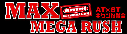 MAX���K���b�V��