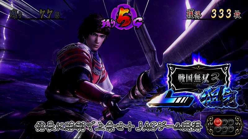 狙えカットイン