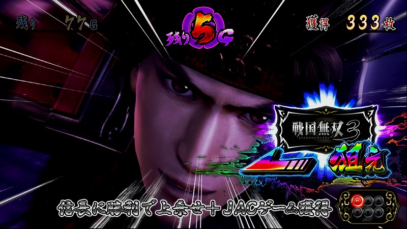 狙えカットイン