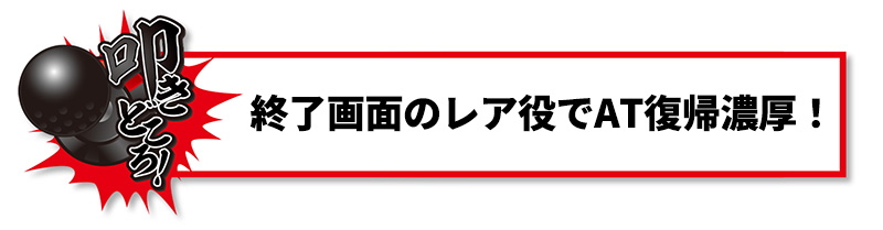 終了画面