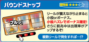 oEhXgbv@[kȂ~܂Əor{[iXBnYŃ{[iXmIɑO͏oAbv邼I@[Ŕ΁EEEIH