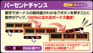 p[Zg`X@Ń{[iX̊ғx킩IH{^ƂɐAbvB100ɂȂ΃{[iXmI@2777oƌAcI@100ɂȂȂẴQ[ŌpƊғxAbvI