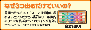 Ȃ3o邾ł́H@ʂ̂TCp`Xł͒ɑȂƃ_ǁA27̓[g9R}ԂׂẴCLBǂɎ~܂ĂnjȂ̂I@S27ʂI
